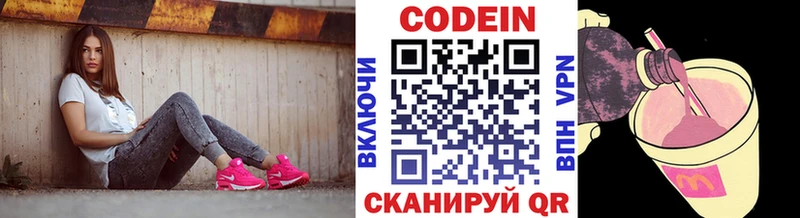Кодеиновый сироп Lean Purple Drank  Опочка 