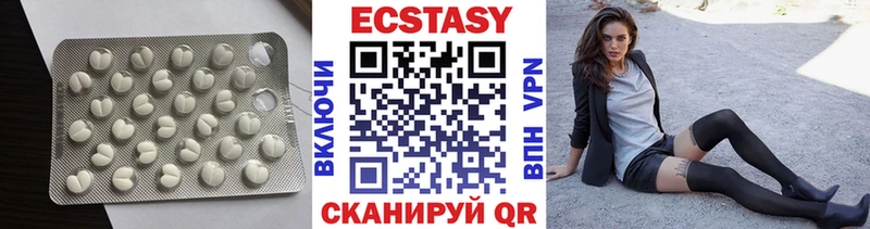 Экстази MDMA  Опочка 