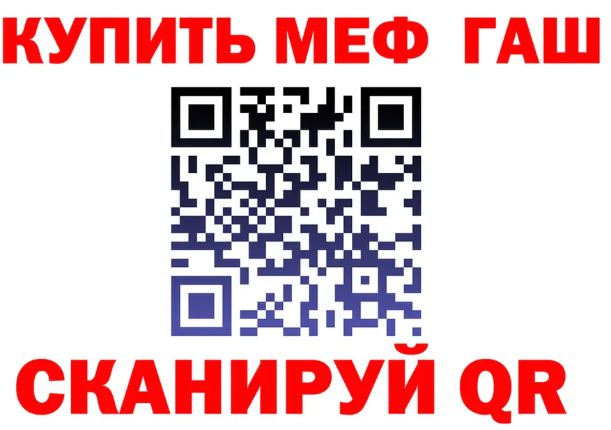 ГАШИШ Ice-O-Lator зеркало маркетплейс MEGA Опочка