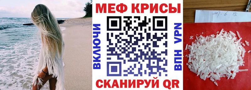 Меф мяу мяу  MEGA ССЫЛКА  Опочка 