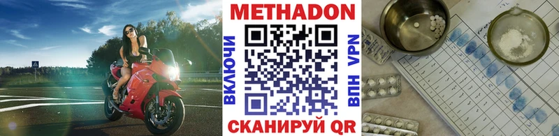 площадка формула  Опочка  МЕТАДОН кристалл  купить наркотик 