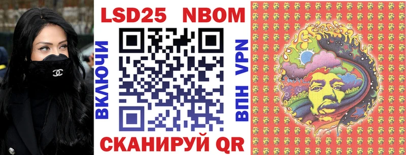 Марки N-bome 1500мкг Опочка